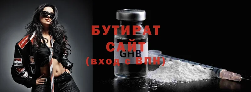 mega ССЫЛКА  где найти наркотики  Канск  Бутират Butirat 