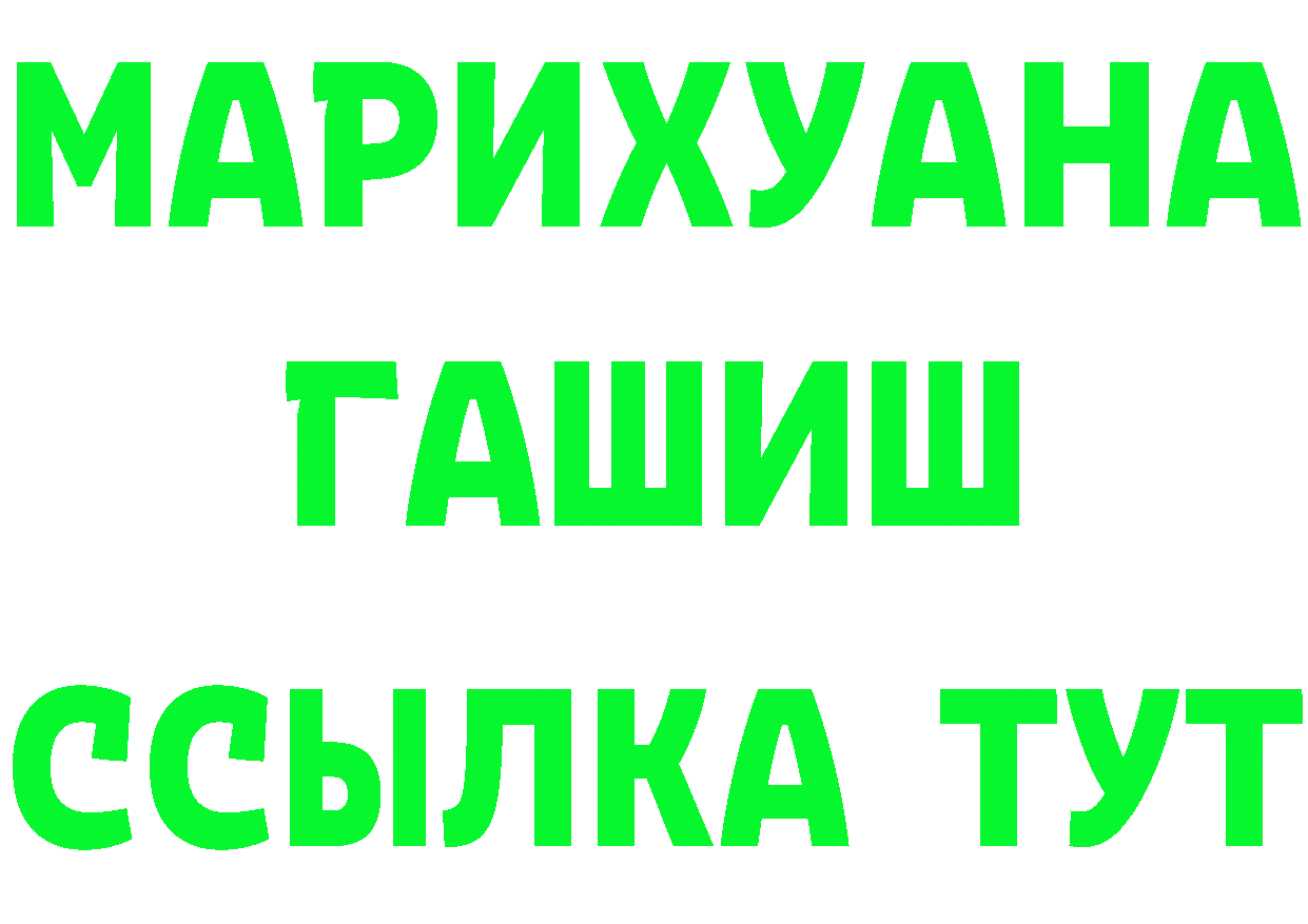 Бутират BDO tor площадка KRAKEN Канск