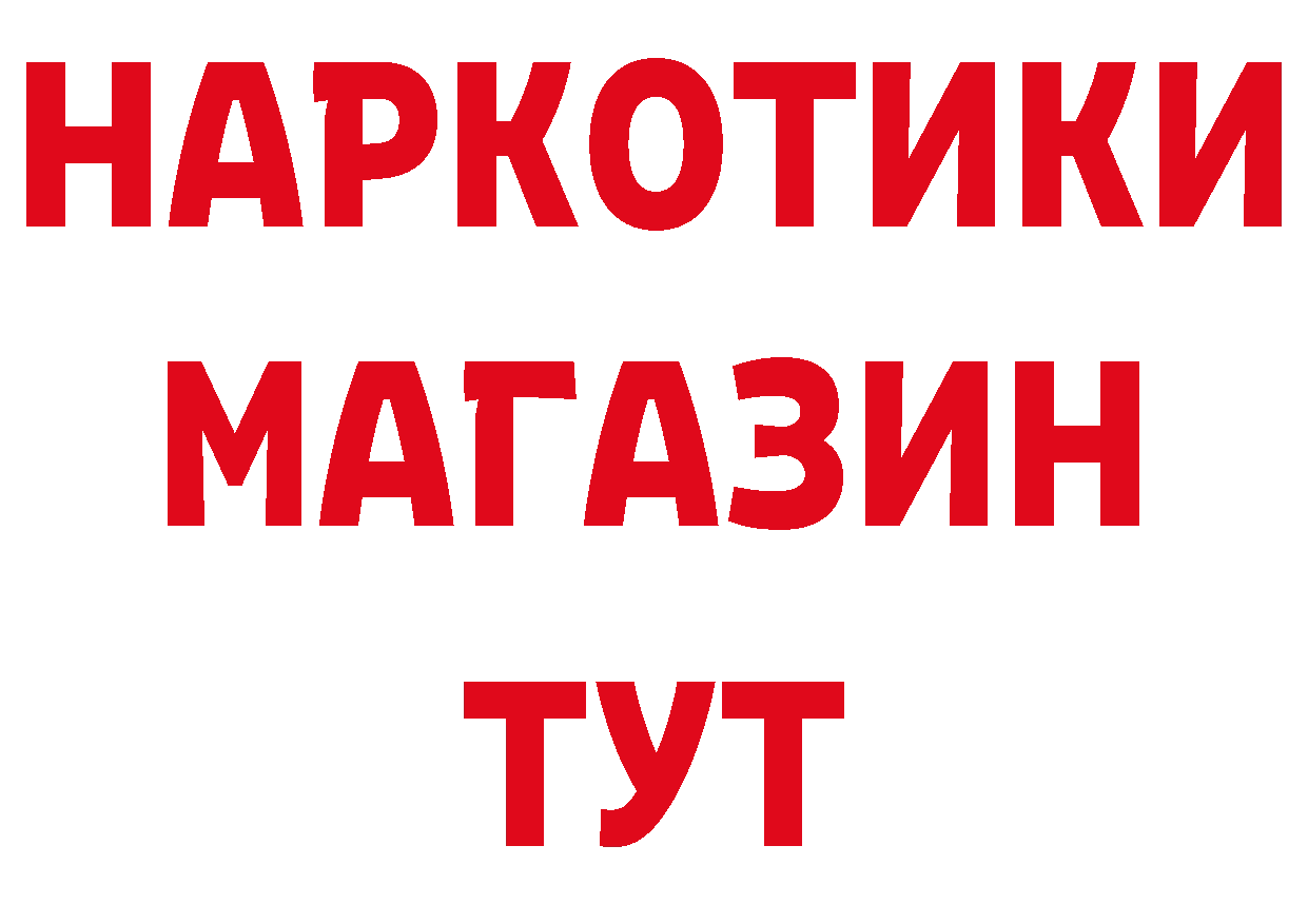 МЕТАДОН кристалл ТОР это гидра Канск